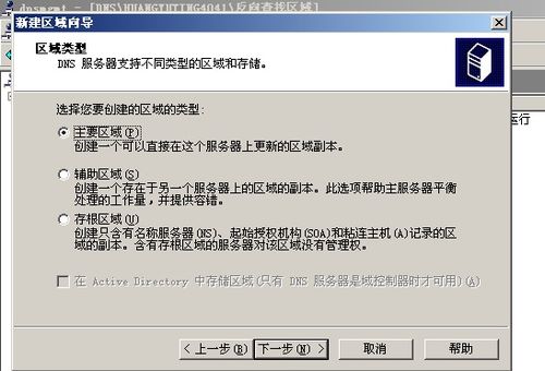 VMware 虛擬機網絡服務中的 DNS 配置詳解